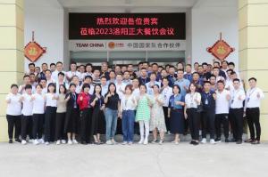打造品質(zhì)廚房，共享·共建·共贏，2023洛陽正大餐飲會議舉辦